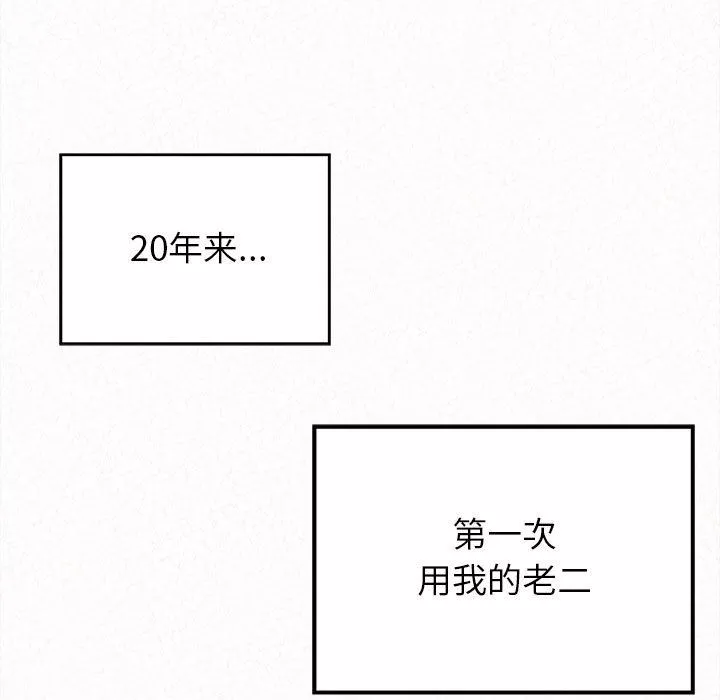 懵懂男生的戀愛史第7話