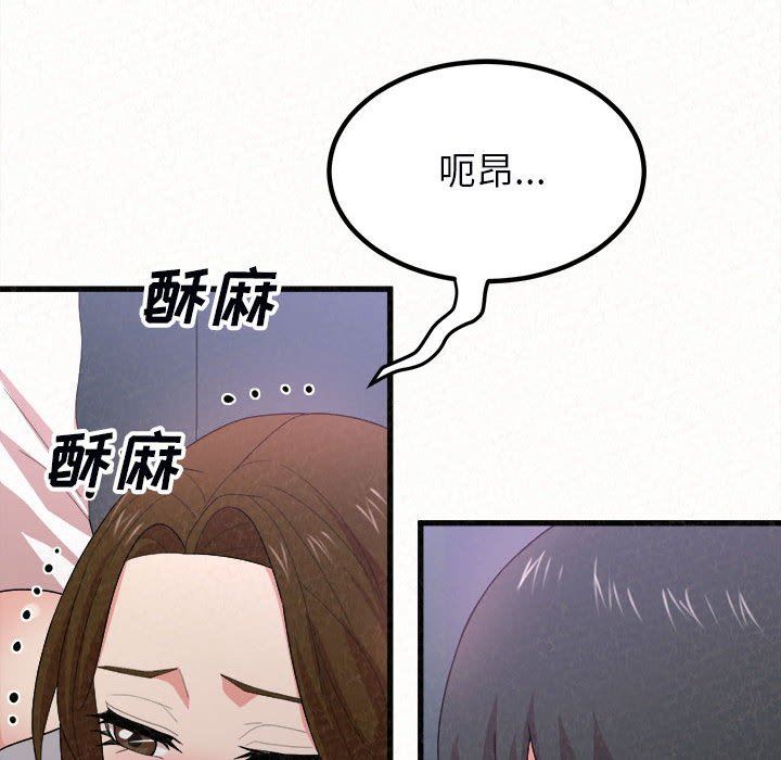 懵懂男生的戀愛史第7話