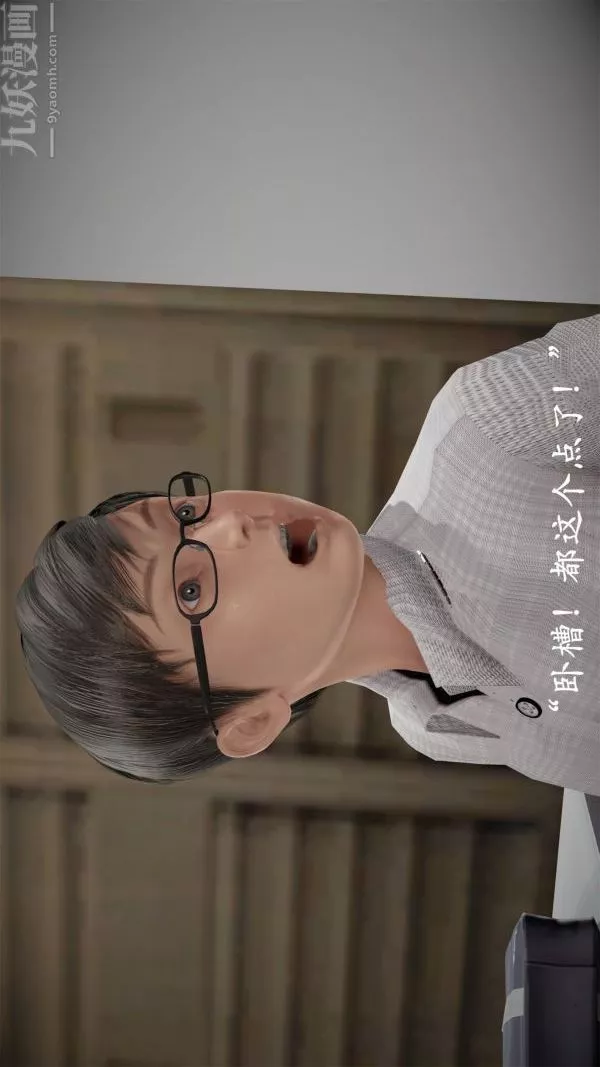 [3D]做韵律操的妈妈-第01话 - 图片 4