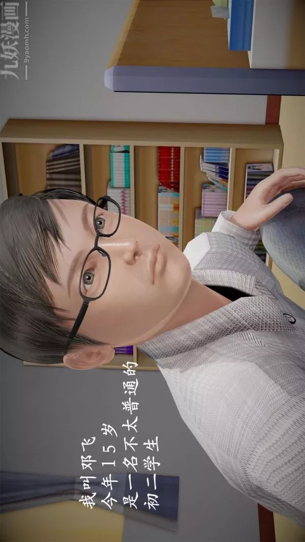 [3D]做韵律操的妈妈-第01话 - 图片 6