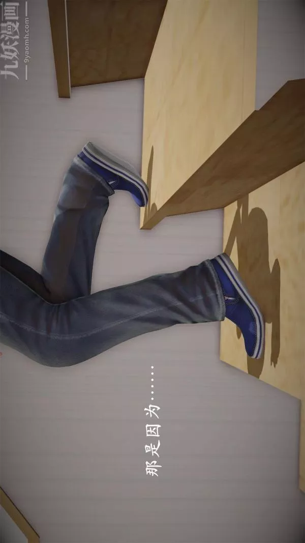[3D]做韵律操的妈妈-第01话 - 图片 8