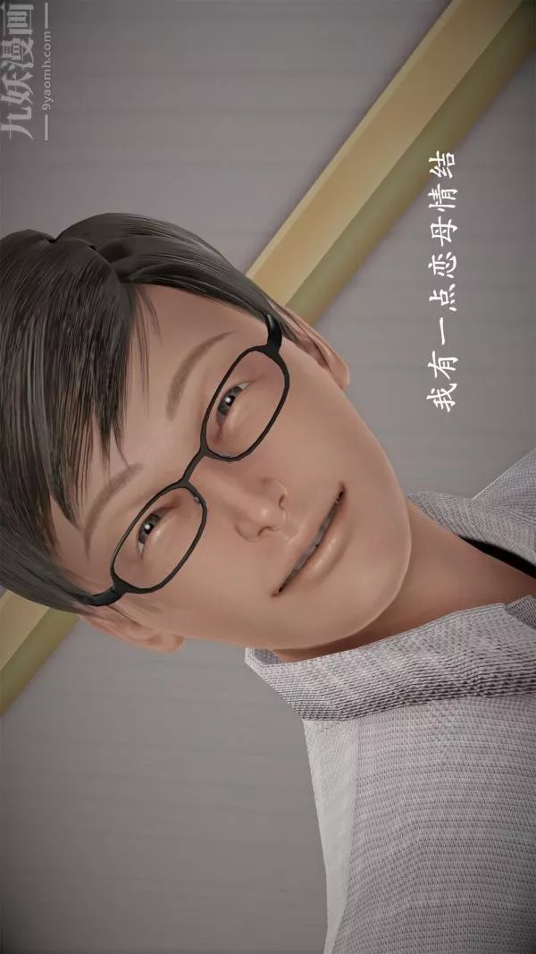 [3D]做韻律操的媽媽第01話