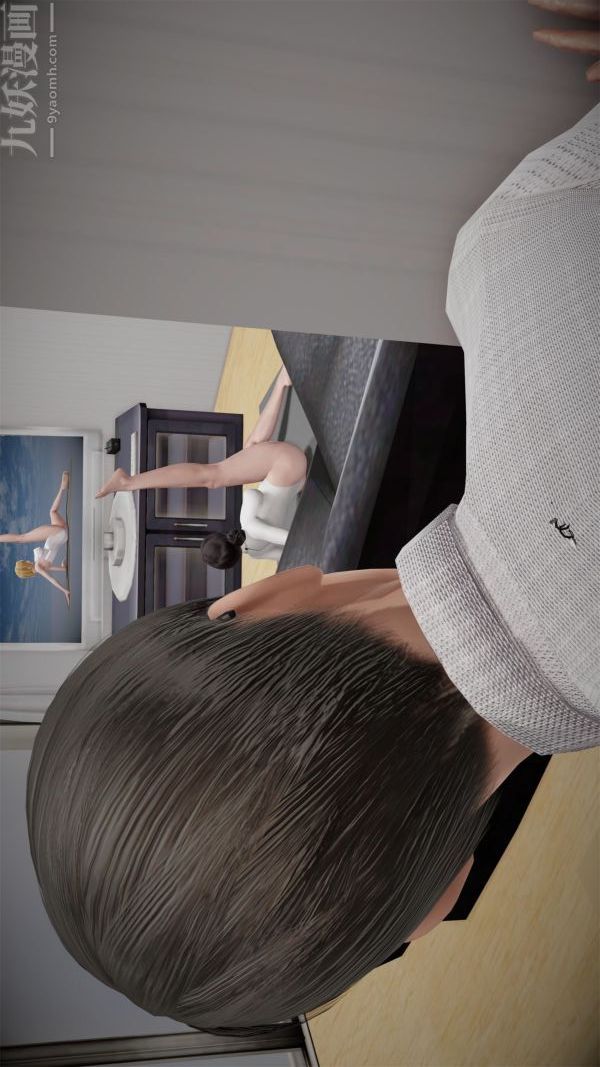 [3D]做韵律操的妈妈第01话