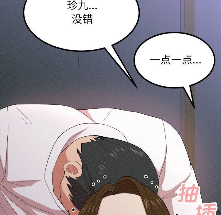 懵懂男生的恋爱史第7话