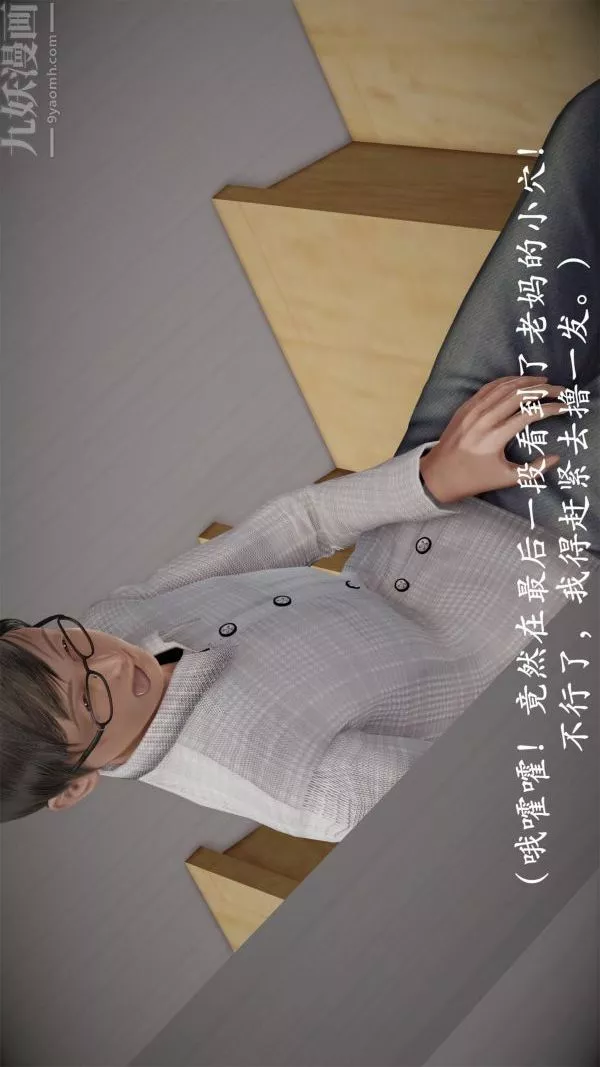 [3D]做韻律操的媽媽第01話