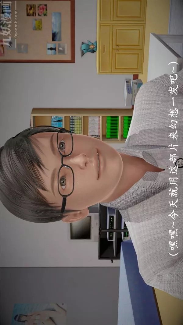 [3D]做韻律操的媽媽第01話