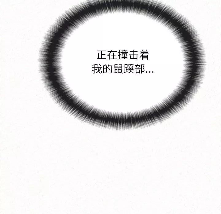 懵懂男生的恋爱史-第7话 - 图片 203