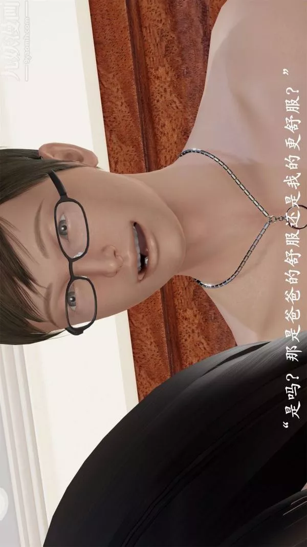 [3D]做韵律操的妈妈-第01话 - 图片 28