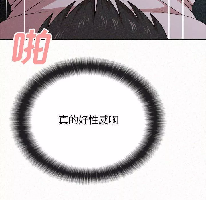 懵懂男生的戀愛史第7話