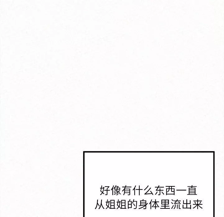 懵懂男生的戀愛史第7話