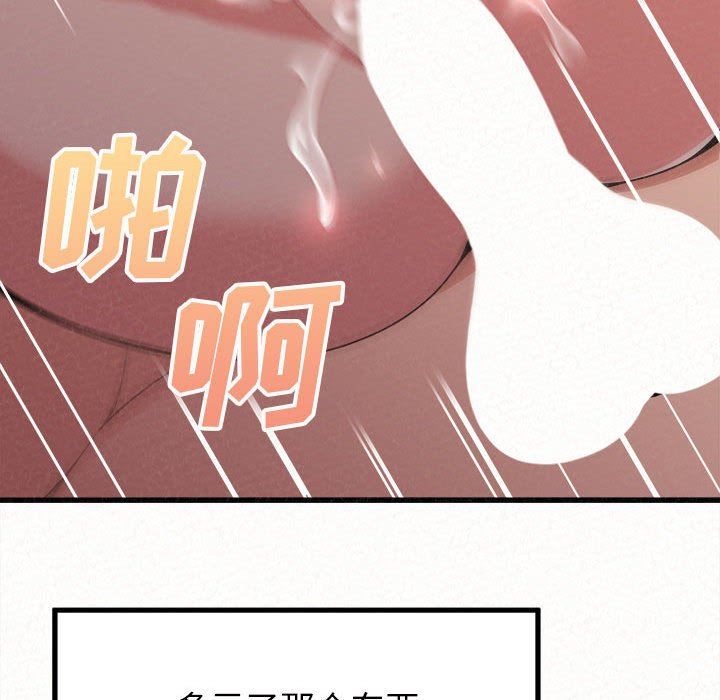 懵懂男生的恋爱史第7话