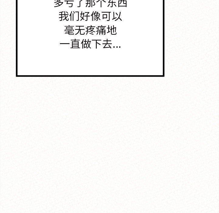 懵懂男生的恋爱史第7话