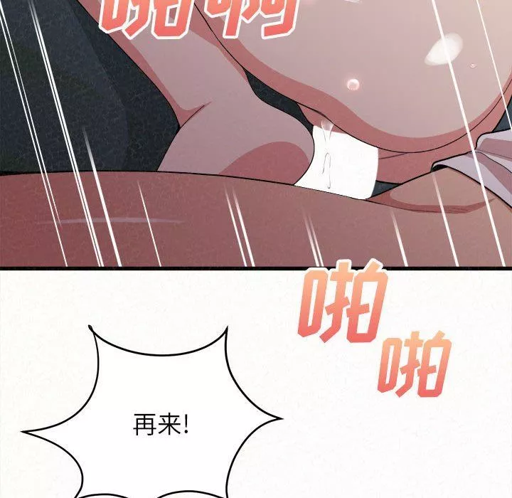 懵懂男生的戀愛史第7話