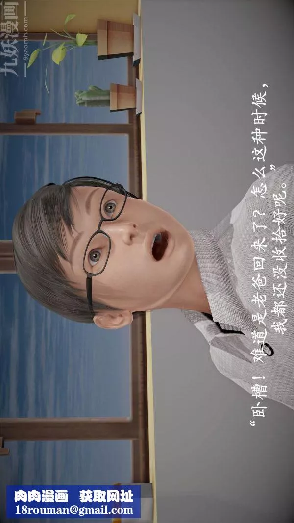[3D]做韻律操的媽媽第02話