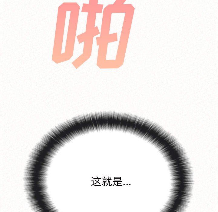 懵懂男生的恋爱史第7话