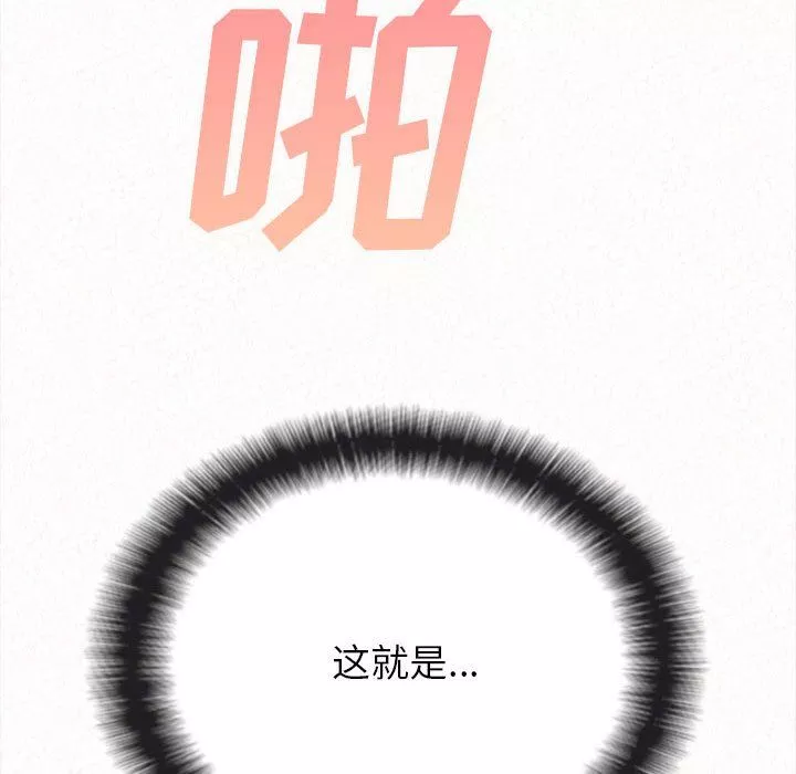 懵懂男生的恋爱史-第7话 - 图片 231