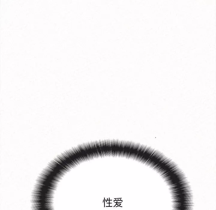 懵懂男生的恋爱史-第7话 - 图片 233