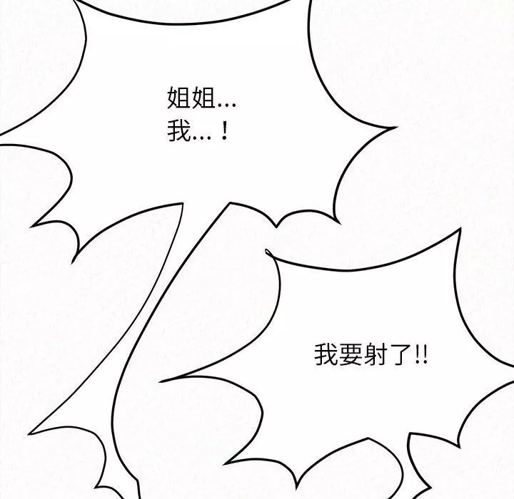 懵懂男生的恋爱史-第7话 - 图片 238