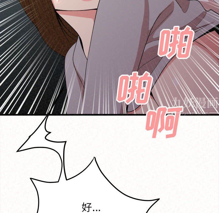 懵懂男生的恋爱史第7话