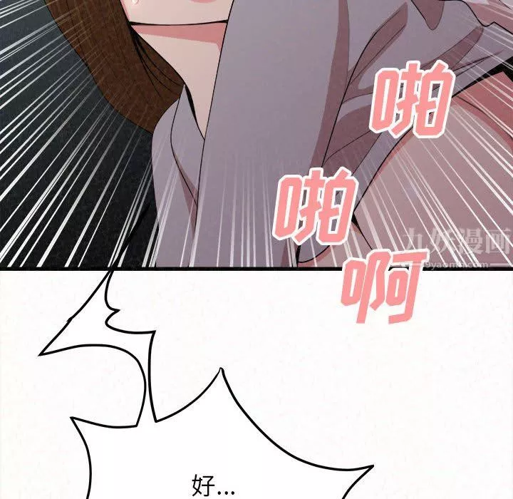 懵懂男生的戀愛史第7話