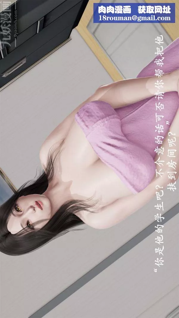 [3D]做韵律操的妈妈-第03话 - 图片 1