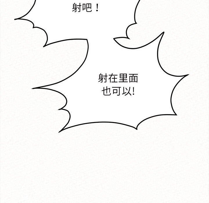 懵懂男生的恋爱史第7话