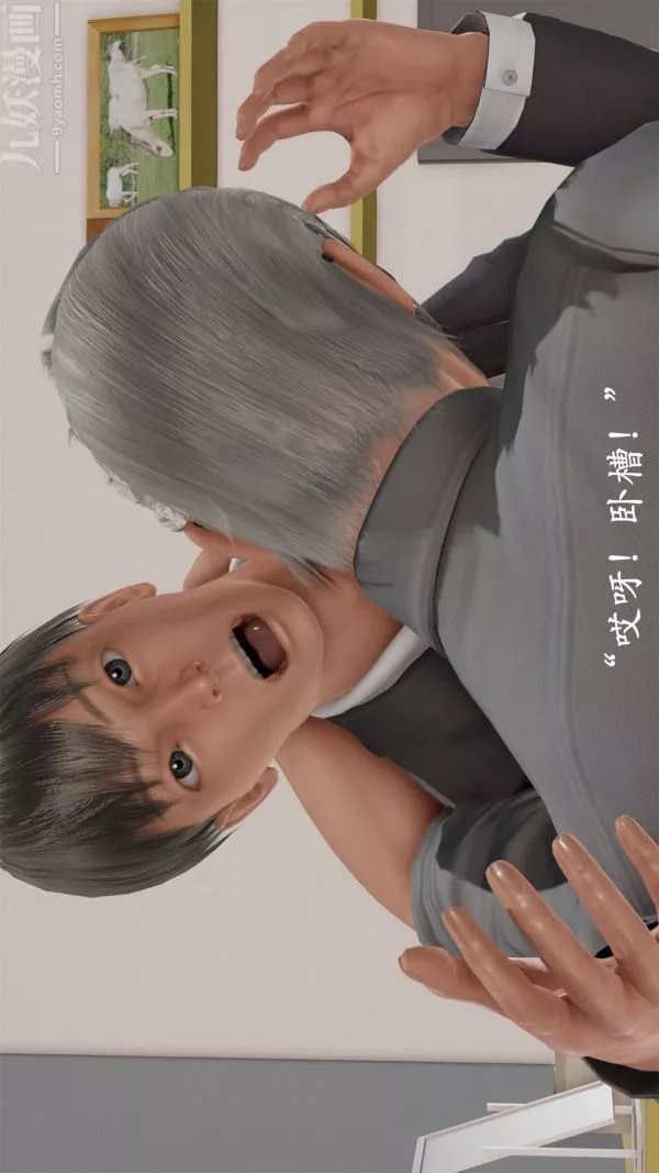 [3D]做韵律操的妈妈-第03话 - 图片 10
