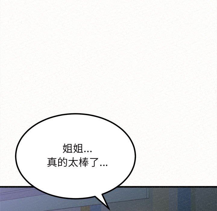 懵懂男生的恋爱史第7话