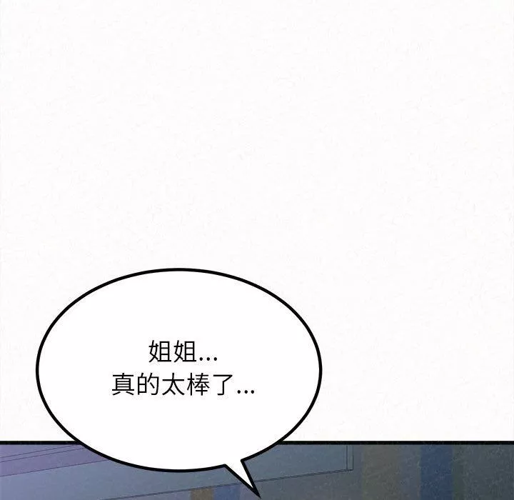 懵懂男生的戀愛史第7話
