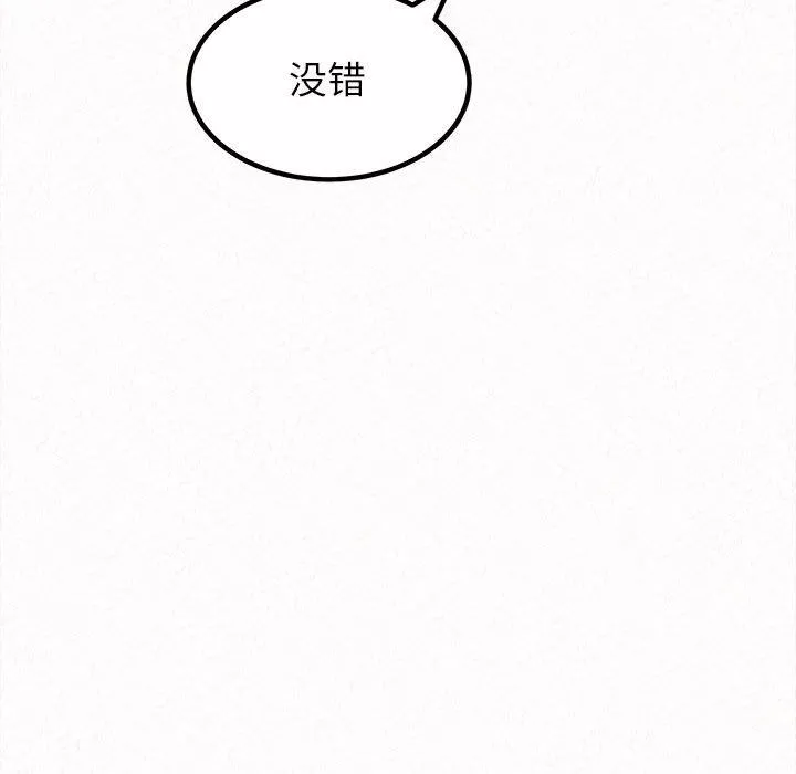 懵懂男生的恋爱史-第7话 - 图片 256