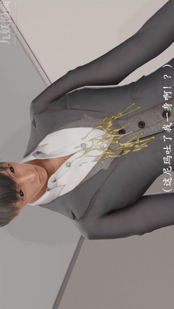 [3D]做韵律操的妈妈第03话