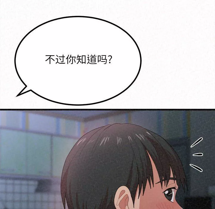 懵懂男生的戀愛史第7話