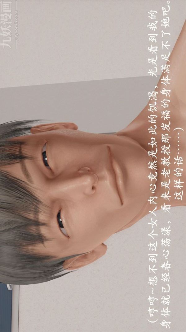 [3D]做韵律操的妈妈第03话