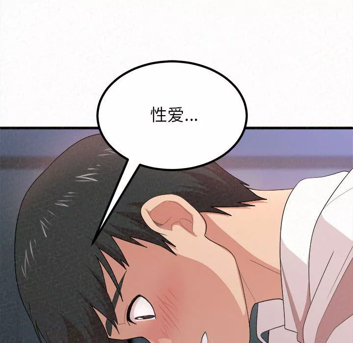 懵懂男生的戀愛史第7話