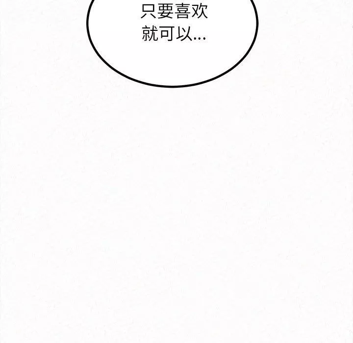 懵懂男生的戀愛史第7話