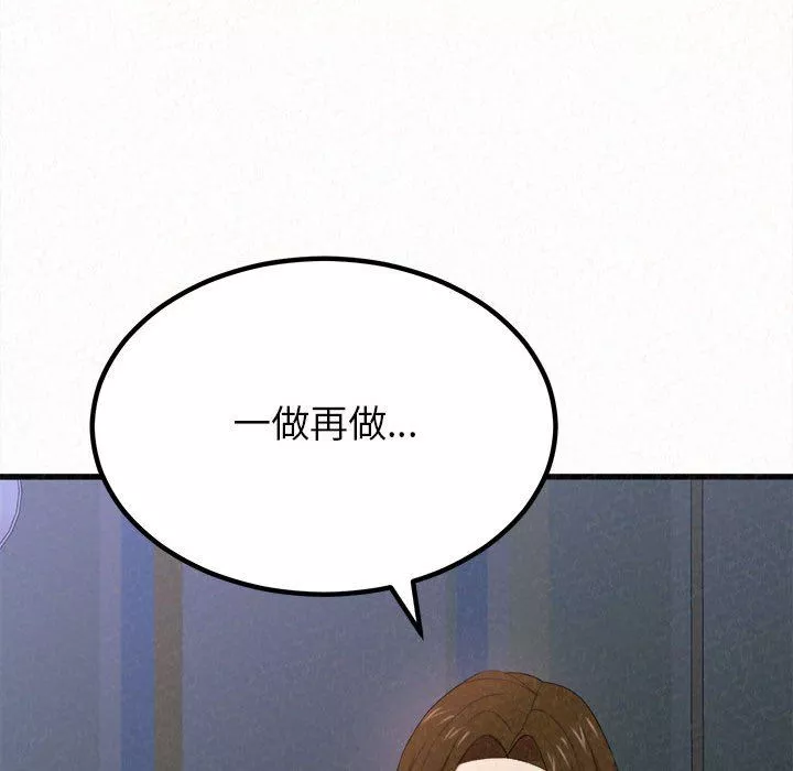 懵懂男生的戀愛史第7話