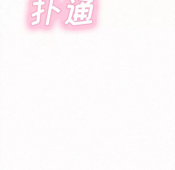 懵懂男生的恋爱史-第7话 - 图片 276