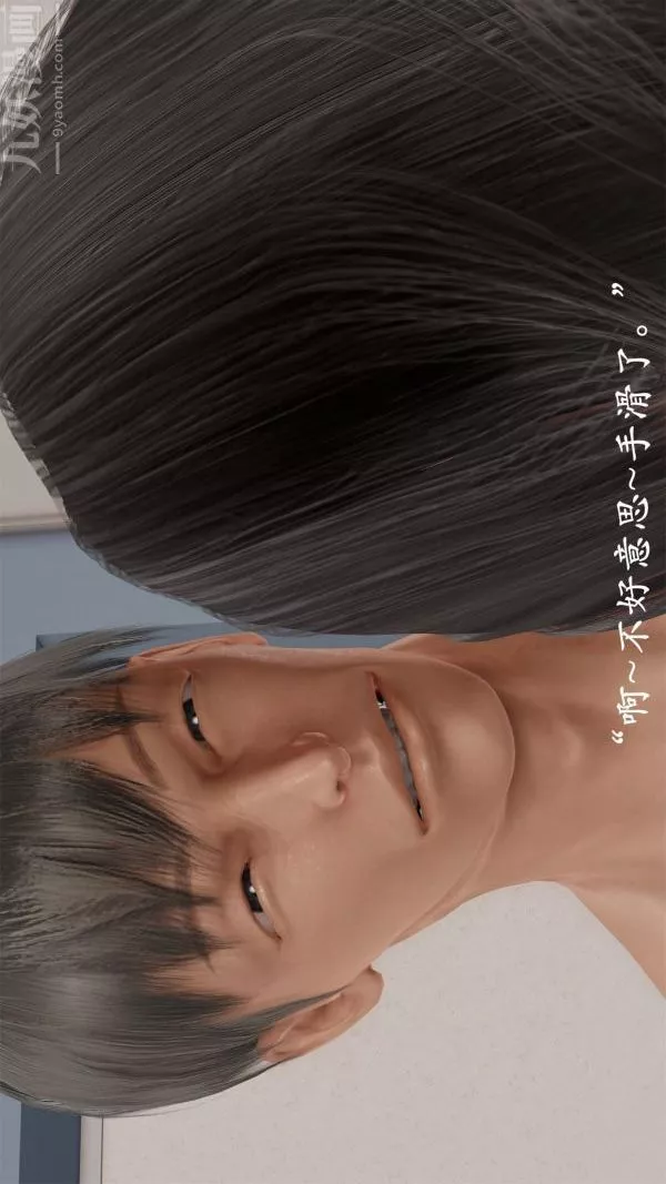 [3D]做韻律操的媽媽第04話