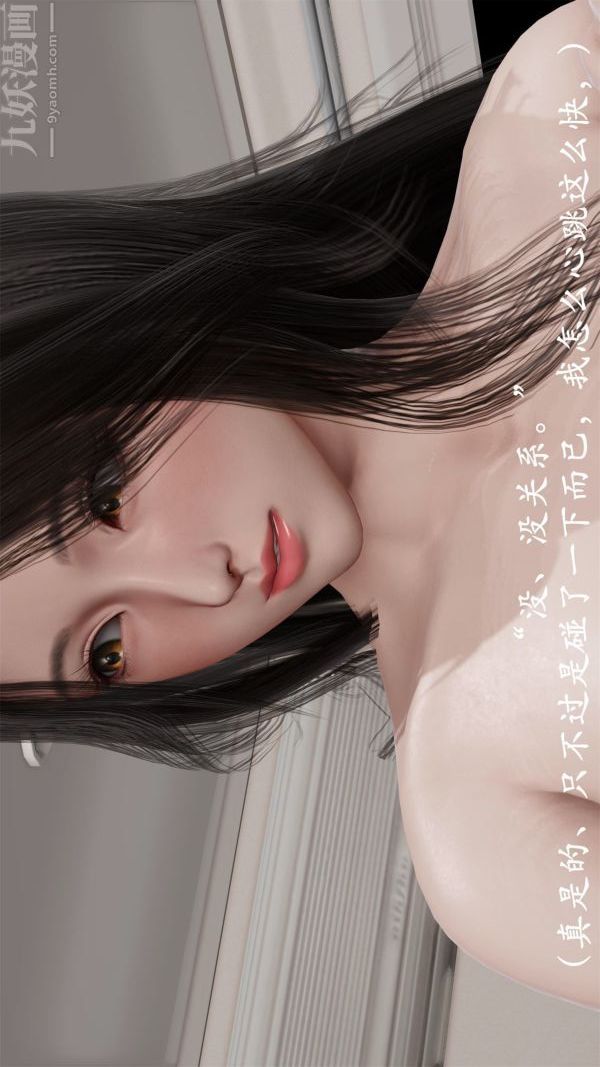 [3D]做韵律操的妈妈第04话