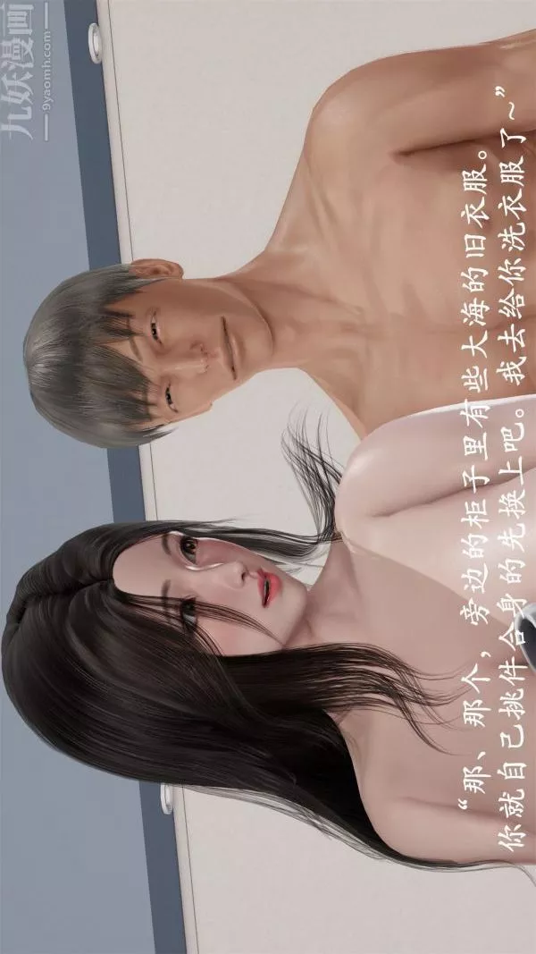 [3D]做韵律操的妈妈-第04话 - 图片 4
