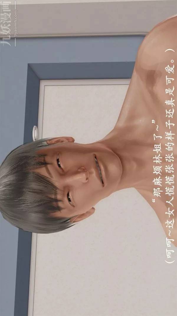 [3D]做韵律操的妈妈-第04话 - 图片 5