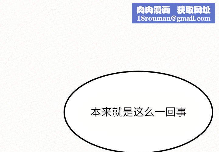 懵懂男生的恋爱史第8话