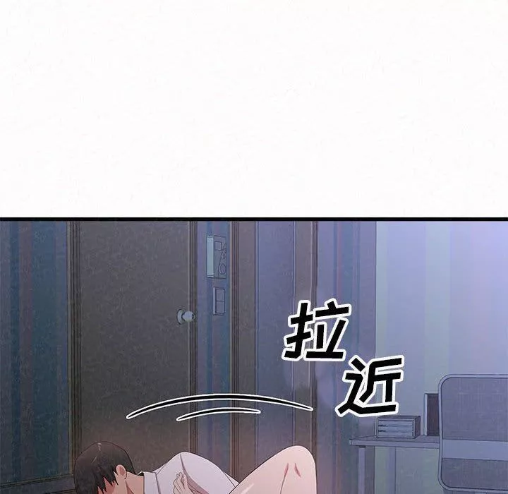 懵懂男生的戀愛史第8話