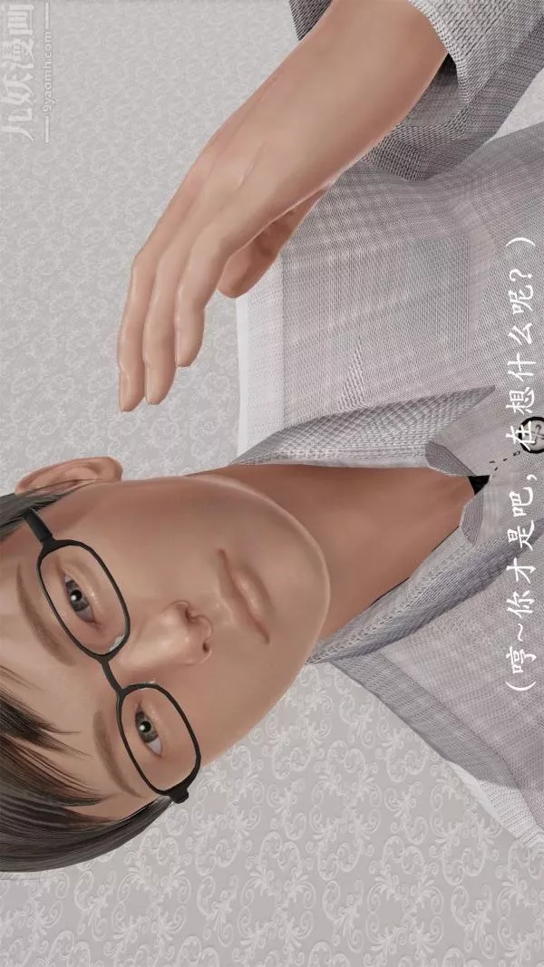 [3D]做韻律操的媽媽第04話