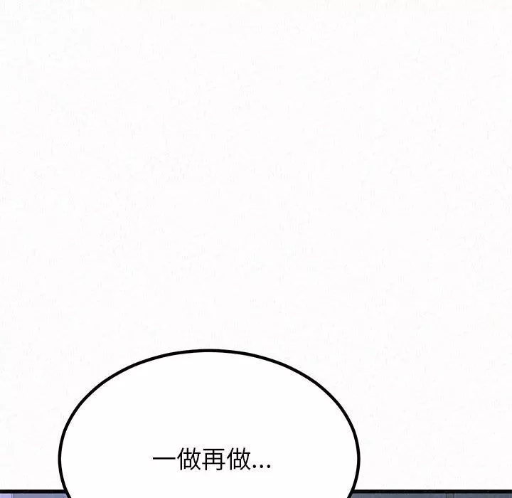 懵懂男生的戀愛史第8話