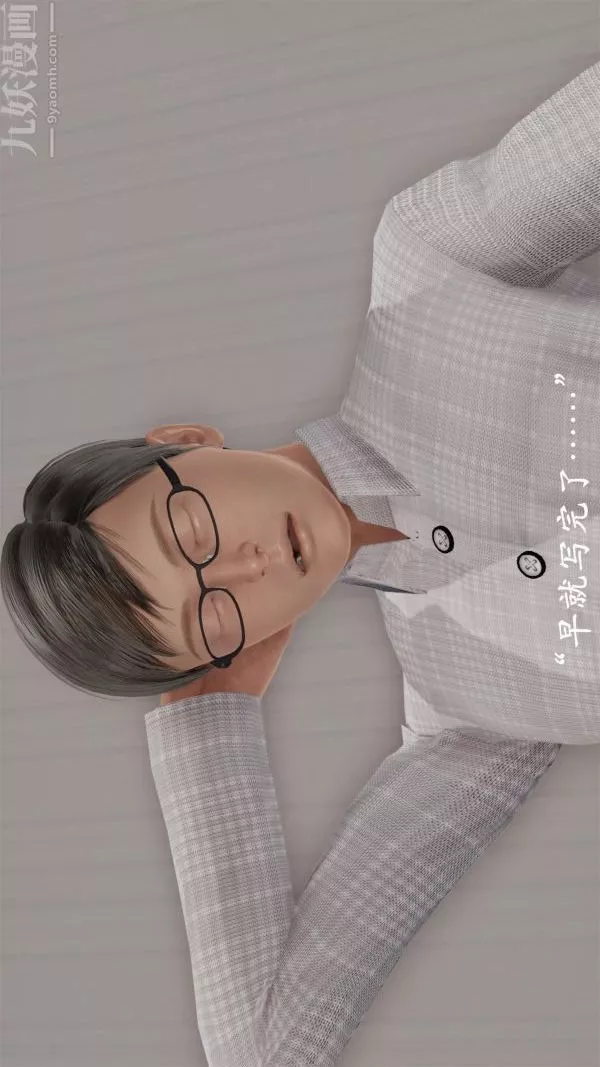 [3D]做韵律操的妈妈-第04话 - 图片 19