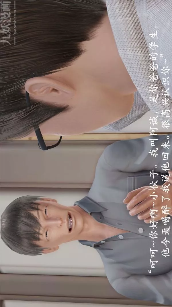 [3D]做韵律操的妈妈-第04话 - 图片 24