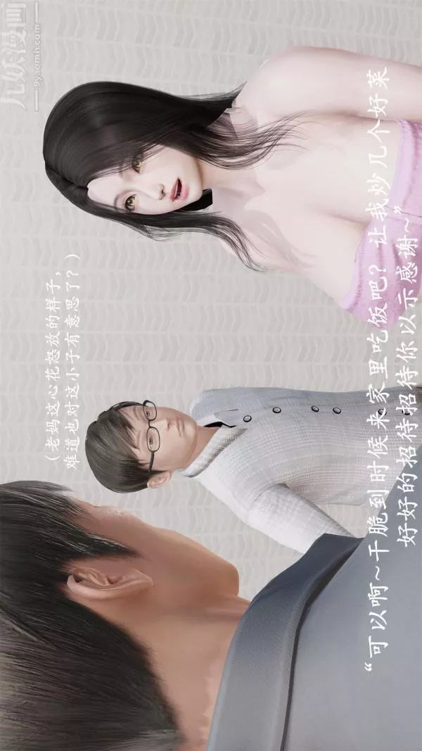 [3D]做韻律操的媽媽第04話