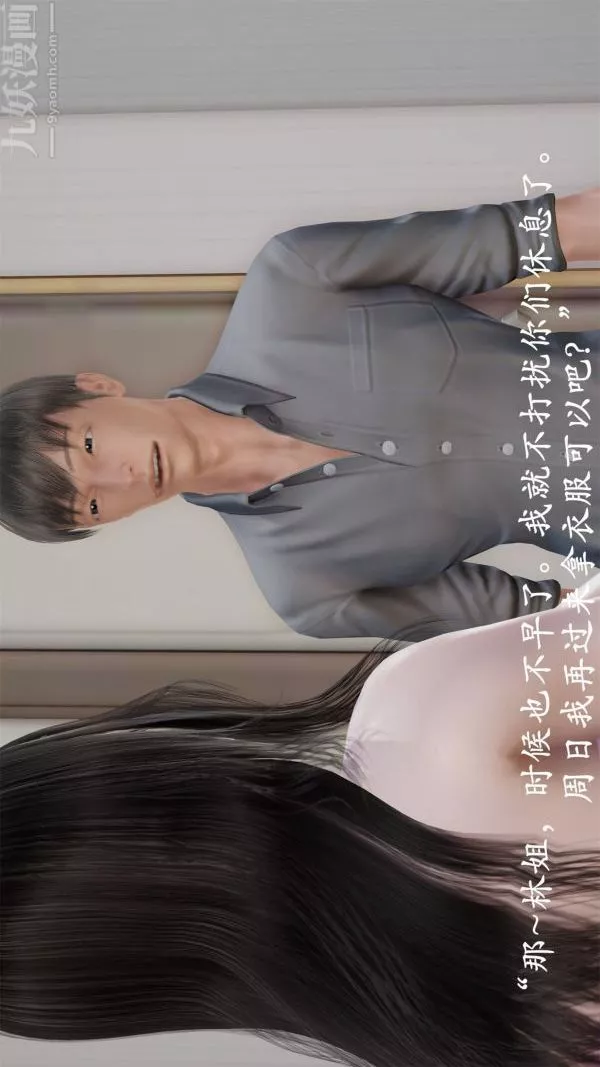 [3D]做韻律操的媽媽第04話