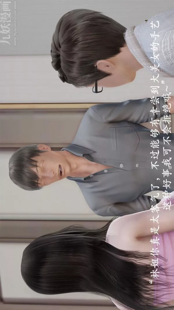 [3D]做韻律操的媽媽第04話